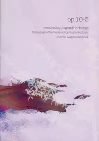 [Jugendherberge (Umai Sake)] Op.10-3 (Tengen Toppa Gurren Lagann)