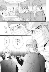 [Takaku Shouko] Boku wa Subete o Shitte Iru 3