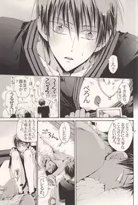 (C86) [NANA (Shinagawa Kaoruko)] Kagami Zukan - Kagami Pictorial Book (Kuroko no Basuke)