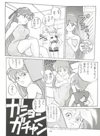 (C46) [Youmu Shippitsusha Tou (Ohsima Kouichi, Akusyu 0.5 Second, Marun Berei)] Gelbe Sónne 8 (よろず)
