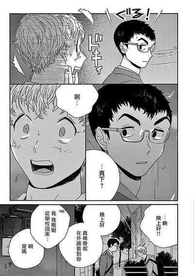 [Thanat] PERFECT FIT Ch. 1-10 + 特典 [Chinese] [冒险者公会] [Digital]