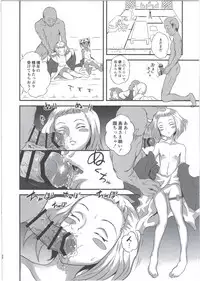 (C89) [popin'rabbit (Esora Koto)] Yurori Kyouiku Yon