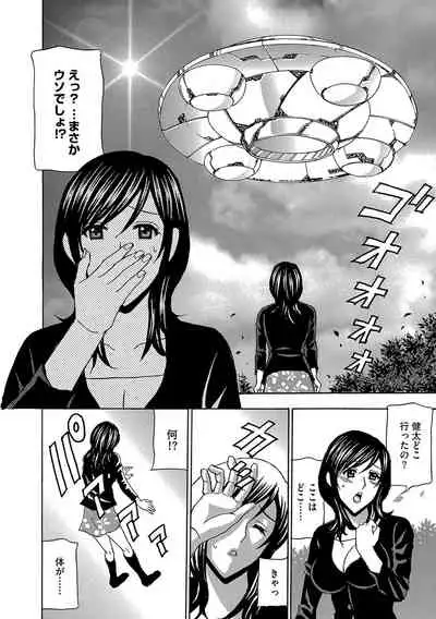 Cyberia Maniacs Saimin Choukyou Deluxe Vol. 006