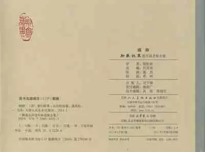 聊斋志异 张玮等绘 天津人民美术出版社 卷二十一 ~ 三十