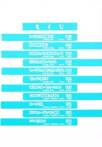 [Sabanoniwatori] MACKEREL☆CHICKEN