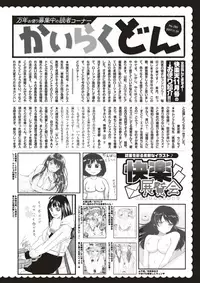 COMIC Kairakuten 2018-01 [Digital]