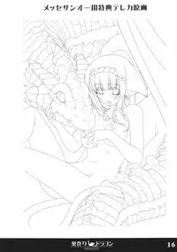 (C70) [Tamatebako (Sasaki Tamaru)] Softhouse Chara no Kuseni Gengashuu - Sudukuri Dragon & Level Justice