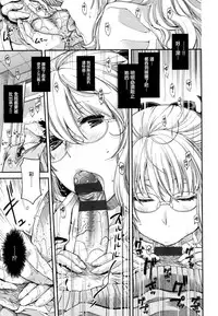 [Hiyoshi Hana] Chigiri to Musubi no Houteishiki - Equation of Chigiri & Musubi [Chinese] [無邪気漢化組]