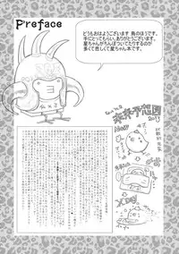 (C84) [Kinetoscope (Chourui, Yukarigawa Yumiya)] Merci Commune (Touhou Project)