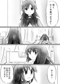 [Dende] Fushigi Sekai -Mystery World- Nonona 30 ~Sayuri-chan Ganbaru, Shikai no Daiin Maou no Arata naru Kyoufu~