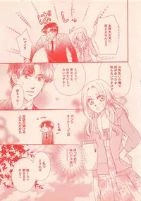 Renai Bijin if 2011-10