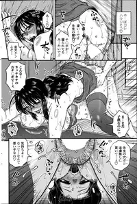 [Kurumiya Mashimin] Mikkai-chuu ni Tsuki Ch. 1-3