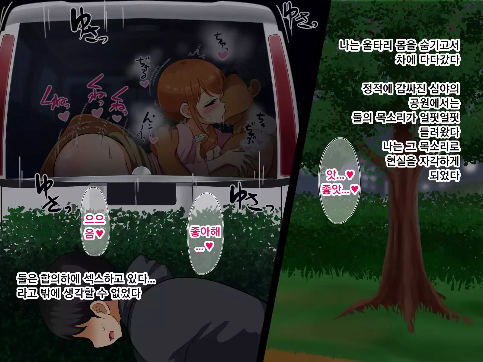 Boku ga Koishita Sensei wa Yarichin ni Nerawaremashita.