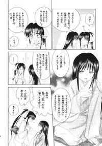 (C63) [Yamaguchirou (Yamaguchi Shinji)] Kyouken 4 (Rurouni Kenshin)
