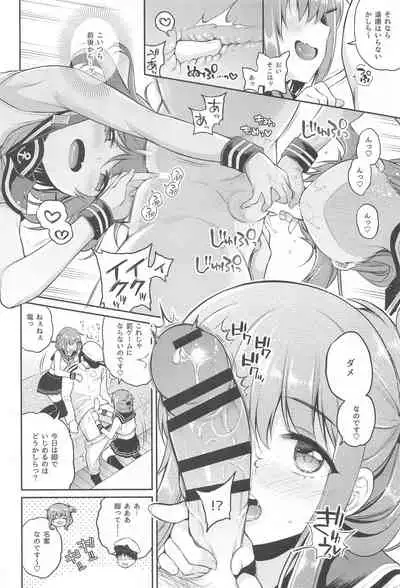 (AC2) [K+W (sasachinn)] Ikazuchi Inazuma-chan x Batsu Game (Kantai Collection -KanColle-)