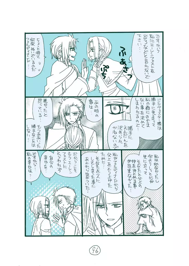 Dark Jimi na フェルジル no Mousou