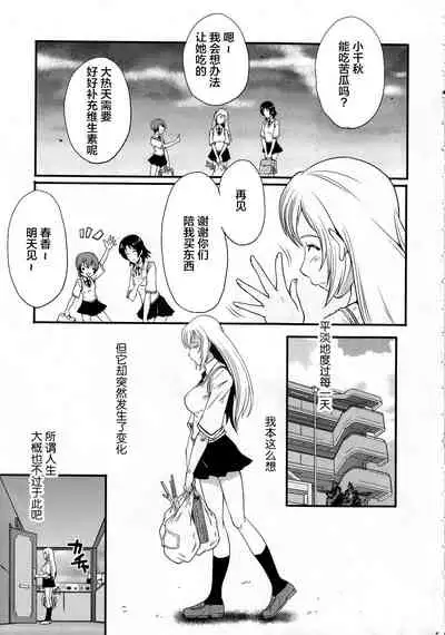 Urabambi Vol. 41 Minami-ke