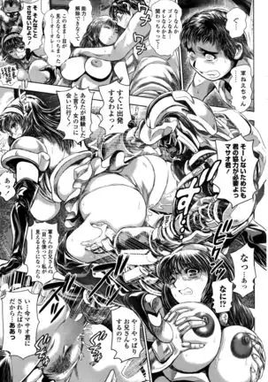 Keiko no Iru Machi S Ch. 1-10