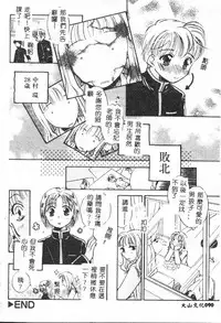 [Anthology] Shitatari [Chinese]