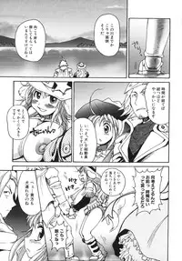 [Shimanto Youta] Gun Tribe 2