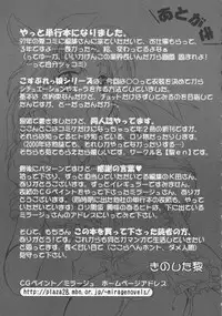 [Rei Kinoshita] Tenen Cosprecco