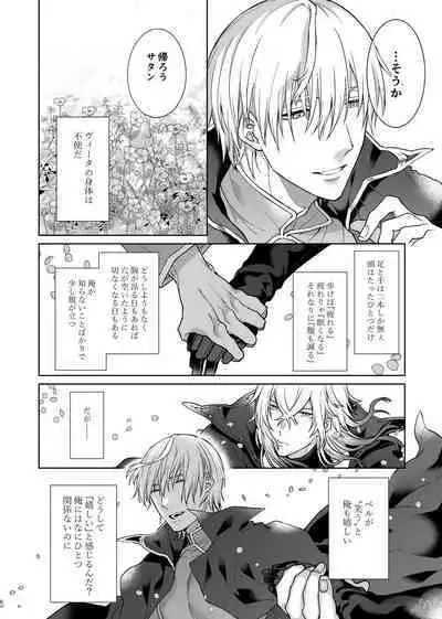 Anosubarashii aiwomouichido - I still longed for the love we treasured, find me once again