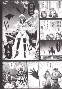 [Eromazun (Ma-kurou)] Akuochi Shimakaze 6 ~Ero Shokushu ni Otosareru Kanmusu~ (Kantai Collection -KanColle-) [Chinese] [衰洨五個人漢化]