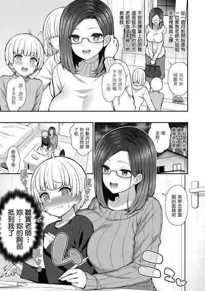 Cherry Tabesasete? - I Love Cherry Boy. | 櫻桃男孩讓我咬一口？