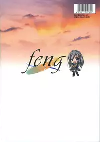 Akane Iro ni Somaru Saka Official Fanbook