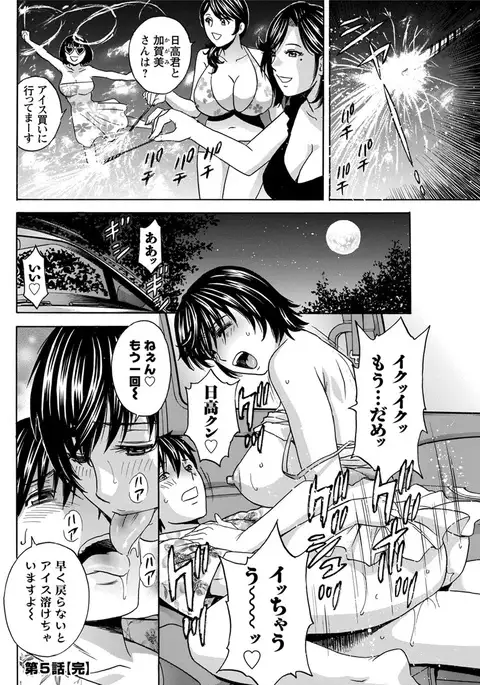 Urechichi Kurabe Ch 1-6