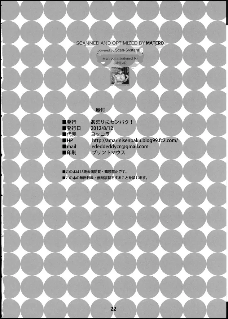 Muchimuchi Jotei | 포동포동 여제