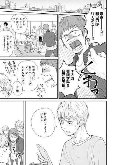 Sekai wa Sonnani Warukunai