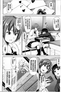 [Tachibana Omina] Ikinari! Harem Life [Chinese]