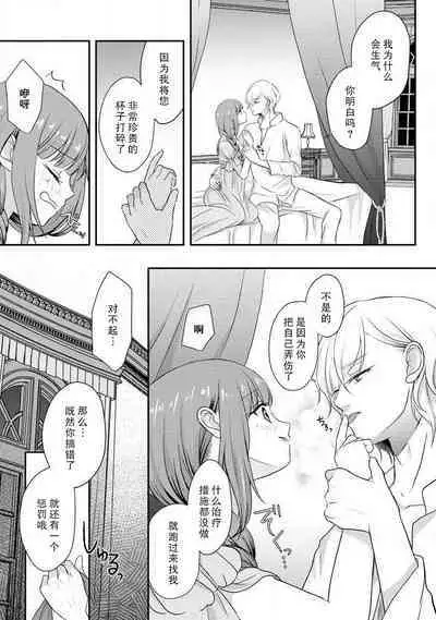 [tsugumi] Kawaii Boku no Mia Tennen Kizoku-sama no Aisare Maid | 我可愛的米婭 為天然貴族所愛的女僕 1-3 [Chinese] [莉赛特汉化组]