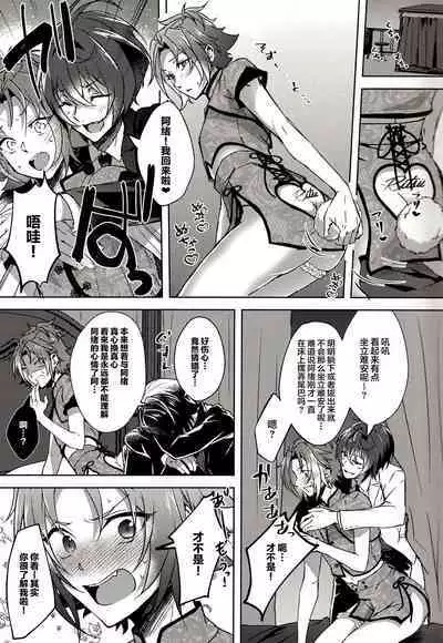 Ruby no Yuuetsu - Ruby Dominance