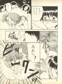 [Hoge Hoge Club (Kenzaki Mikuri)] PEKE PEKE 9 (Ryu Knight, Wedding Peach, Evangelion)