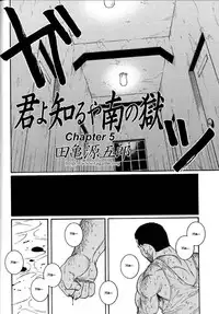 [Gengoroh Tagame] Kimiyo Shiruya Minami no Goku (Do You Remember The South Island Prison Camp) Chapter 01-06 [Eng]