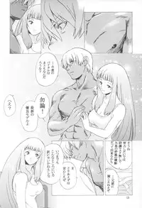 (C64)[Toko-ya (Kitoen)] Yukuzo! Aumaan Daikessen!! Gojitsudan (Zone of the Enders)