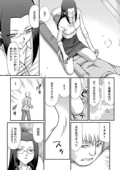 Mesunie Onna Kyoushi Ria to Miu