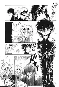 (C49) [RoriE-Do, LEVEL-X (Saeki Takao)] MILKY BOX DX3 (NG Knight Lamune & 40)