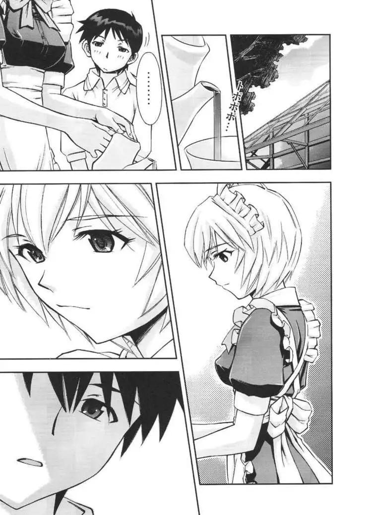 Gohoushi Ayanami-san