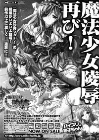 COMIC Potpourri Club 2008-05