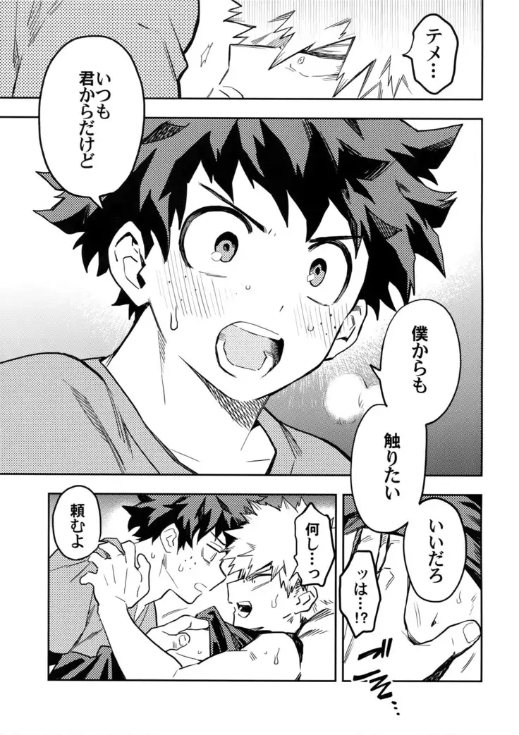 Kaishiki 0 no Kokuhaku