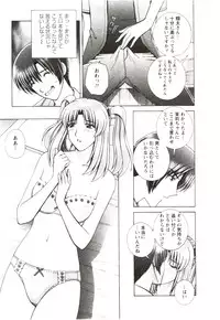 [GUN Ryuusei] Futarigurashi