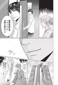 [HASEGAWA Kii] Medical Sadism