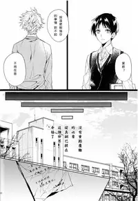 (CCOsaka92) [Tetsu-Sabi (Huduki Roa)] Susumihajimeta Bokura no Jikan | 開始轉動的我們的時間 (Neon Genesis Evangelion) [Chinese]