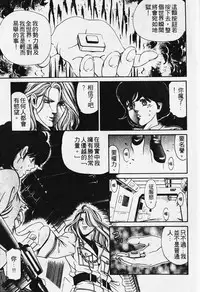 [Kobayashi Takumi] Wild Cats | 性感小野貓 [Chinese] [Incomplete]