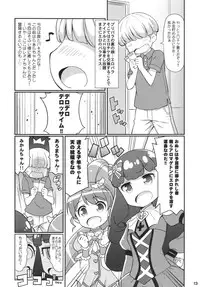 (C88) [Etoile Zamurai (Yuuno)] Sukisuki-Aromageddon (Pripara)