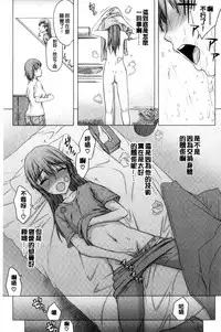 [Satou Toshio] Watashi Datte Hisshi de Iku no Gaman Shitandayo... | 我一定會拼命的忍住這要高潮的酥麻快感喔... [Chinese]