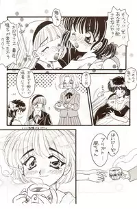 (C48) [Gekiretsu Lolita (Fujioka Tamae)] Bakuhatsu On Parade (Magic Knight Rayearth)